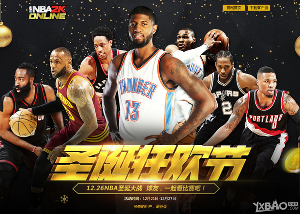 给广大球迷
